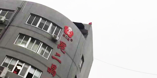 生命誠(chéng)可貴，戀愛(ài)需謹(jǐn)慎！