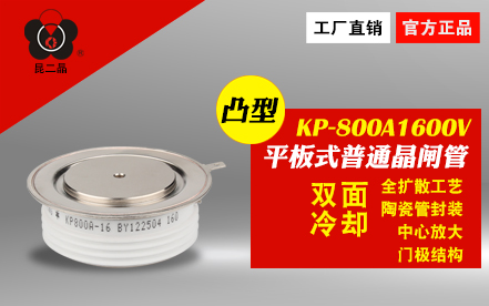 國(guó)內(nèi)大功率晶閘管模塊什么品牌比較好？